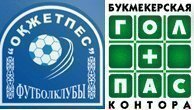Логотипы БК «Гол+Пас» и ФК «Окжетпес»